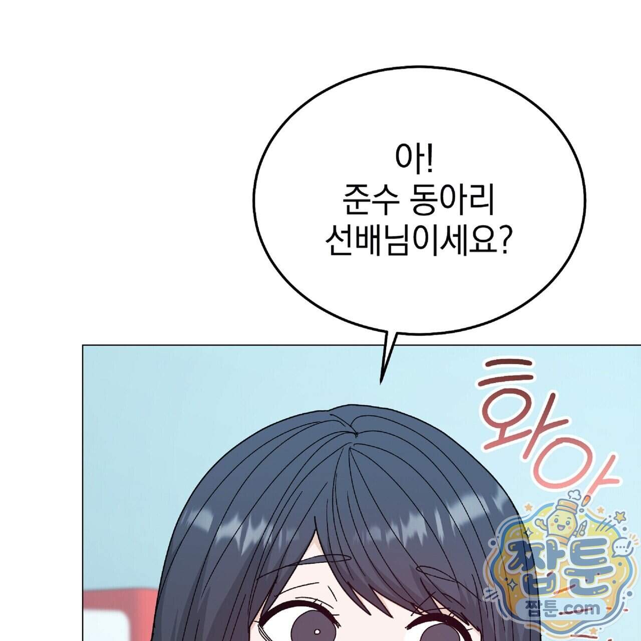Dick Deep! 시즌 2 11화 109