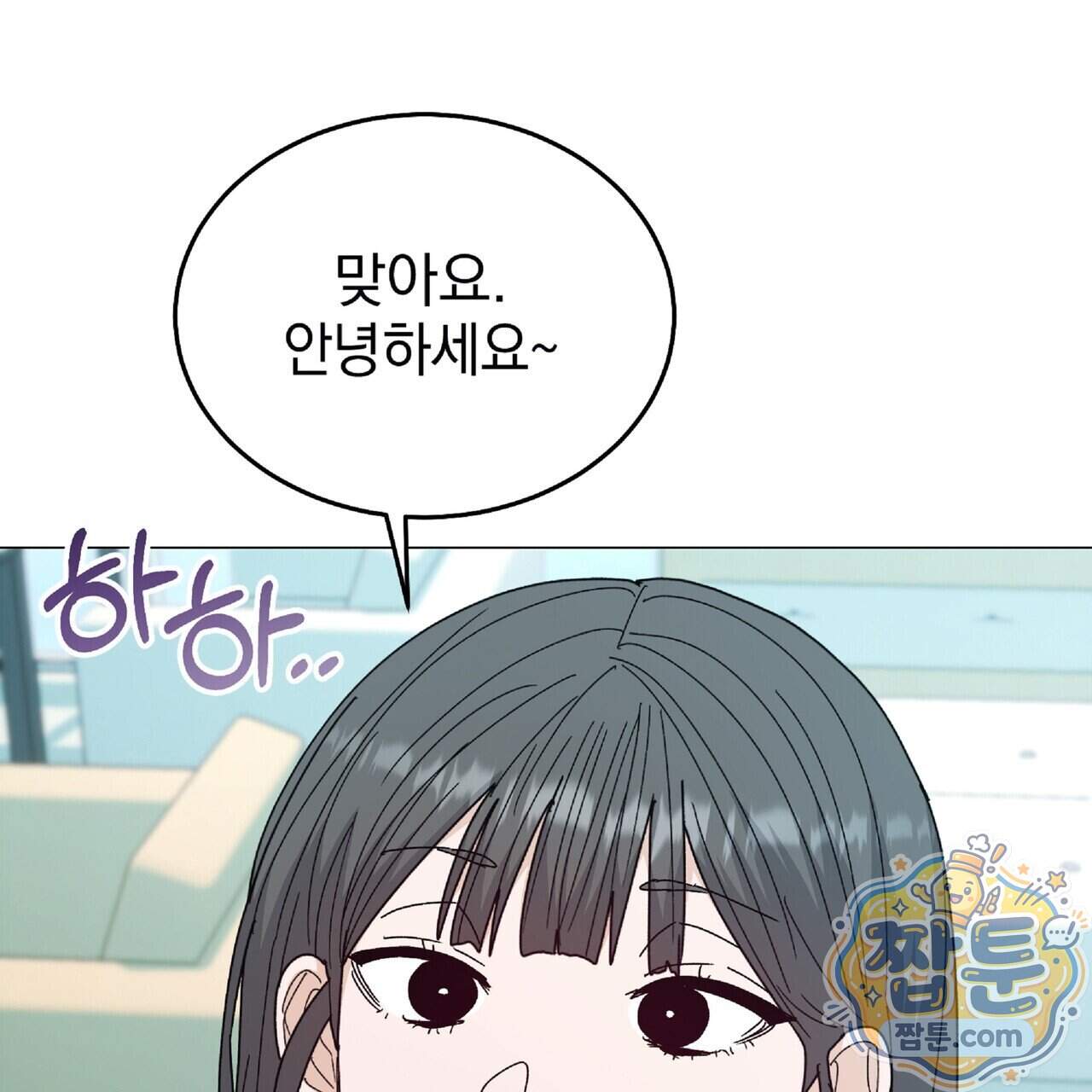 Dick Deep! 시즌 2 11화 111