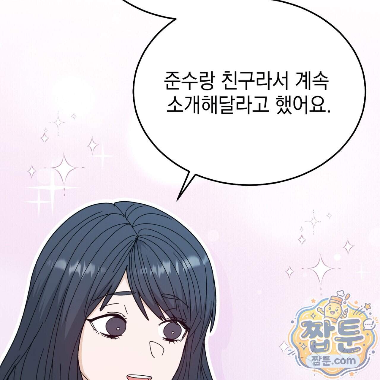 Dick Deep! 시즌 2 11화 114