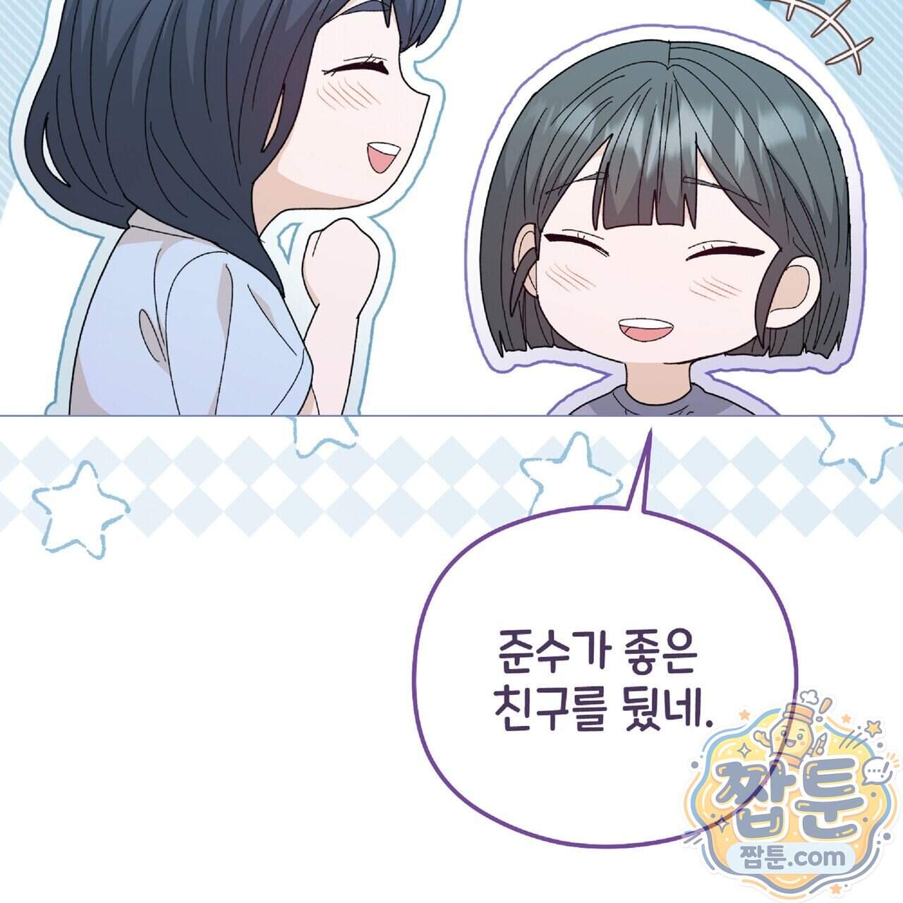 Dick Deep! 시즌 2 11화 118