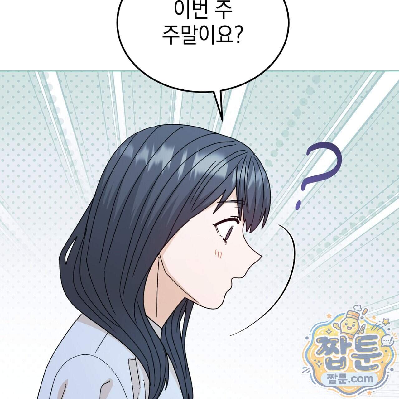 Dick Deep! 시즌 2 11화 122