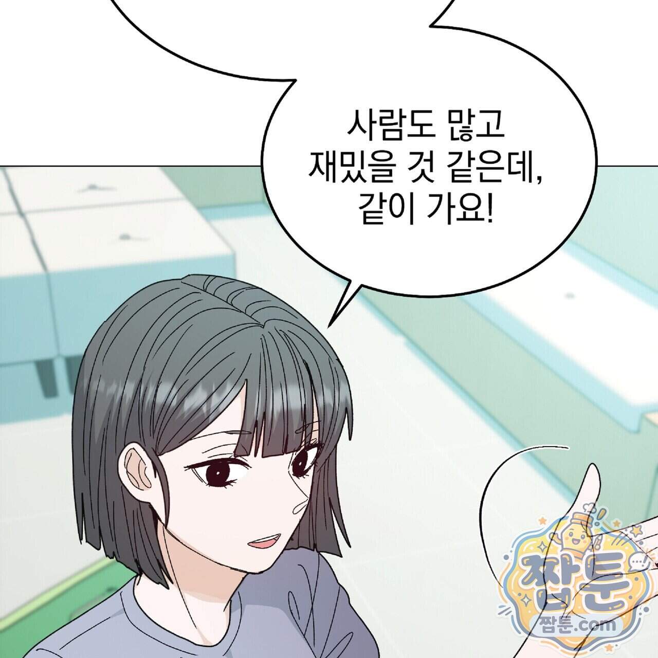 Dick Deep! 시즌 2 11화 124