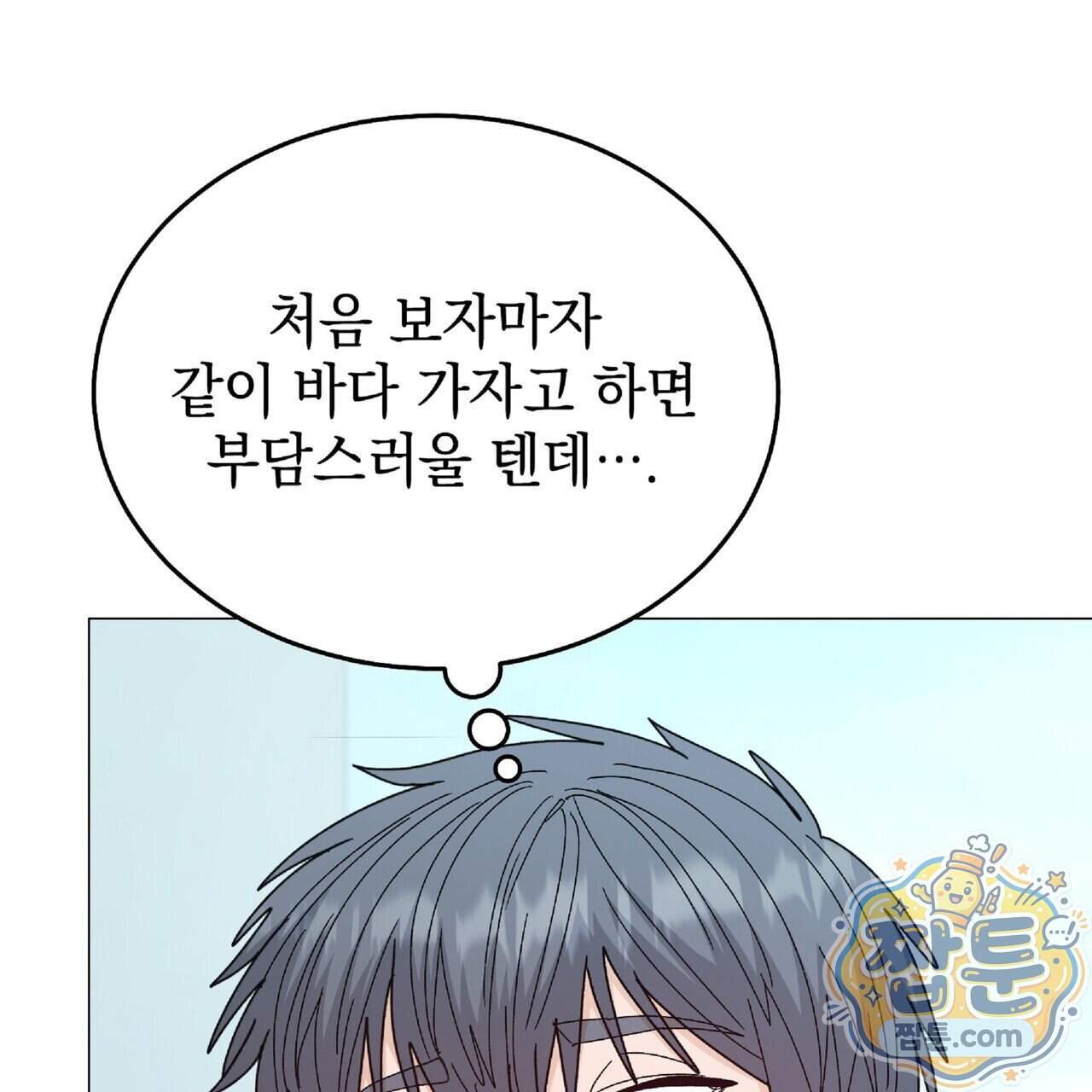 Dick Deep! 시즌 2 11화 126