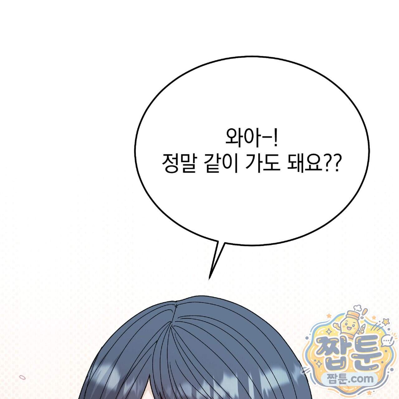 Dick Deep! 시즌 2 11화 129