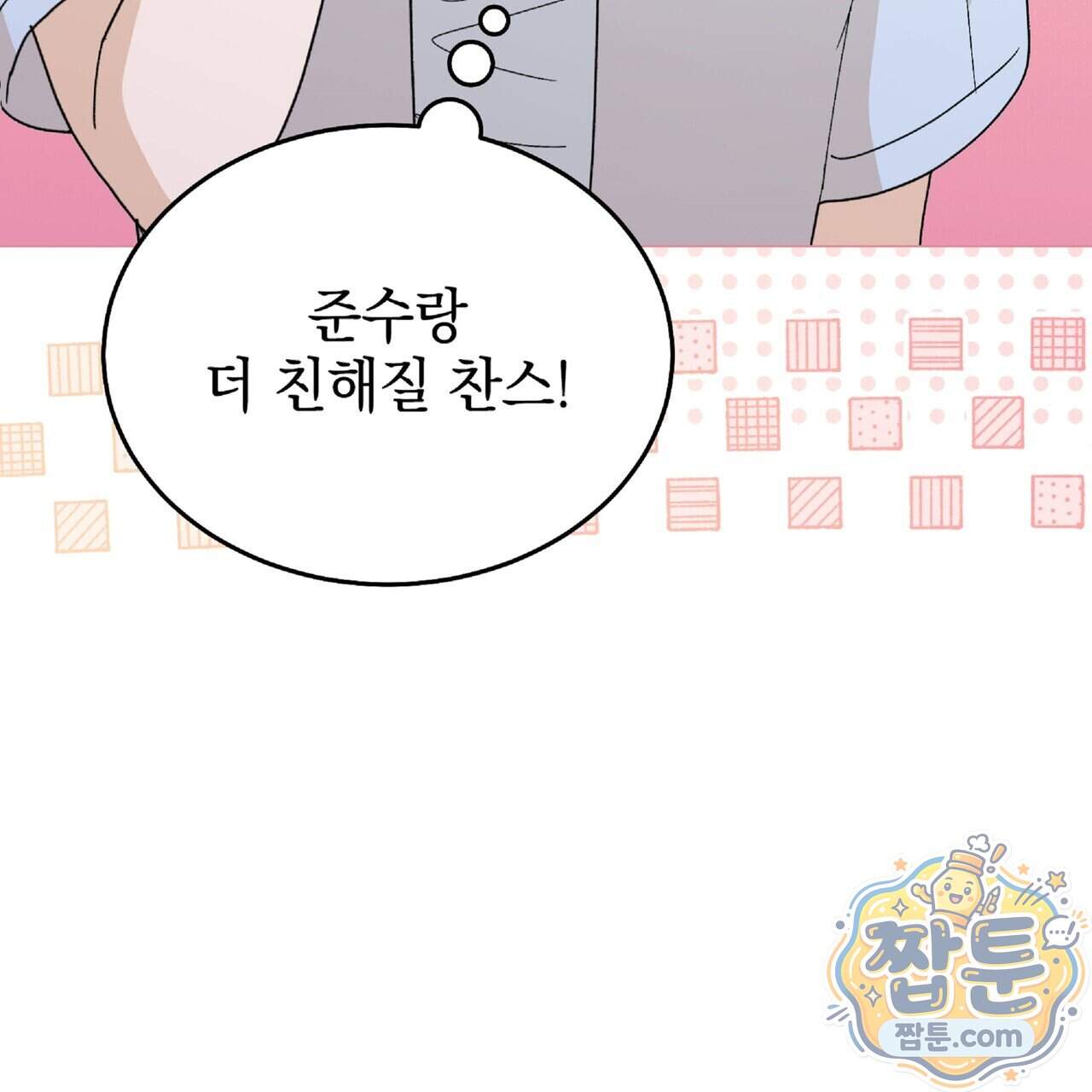 Dick Deep! 시즌 2 11화 131
