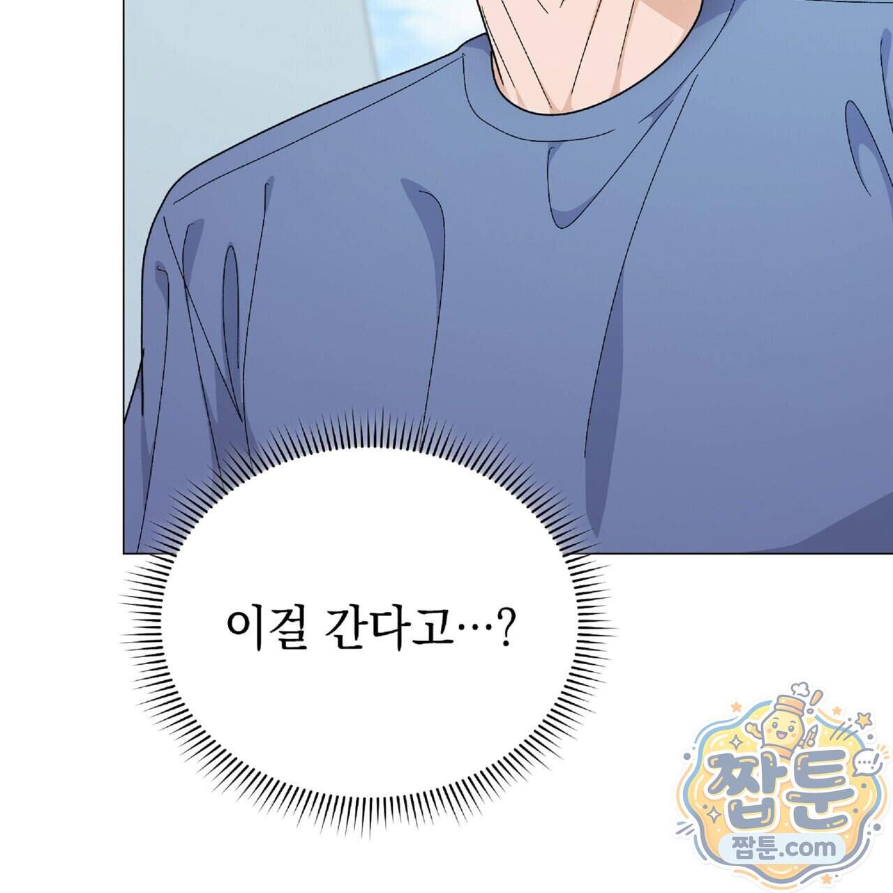 Dick Deep! 시즌 2 11화 133