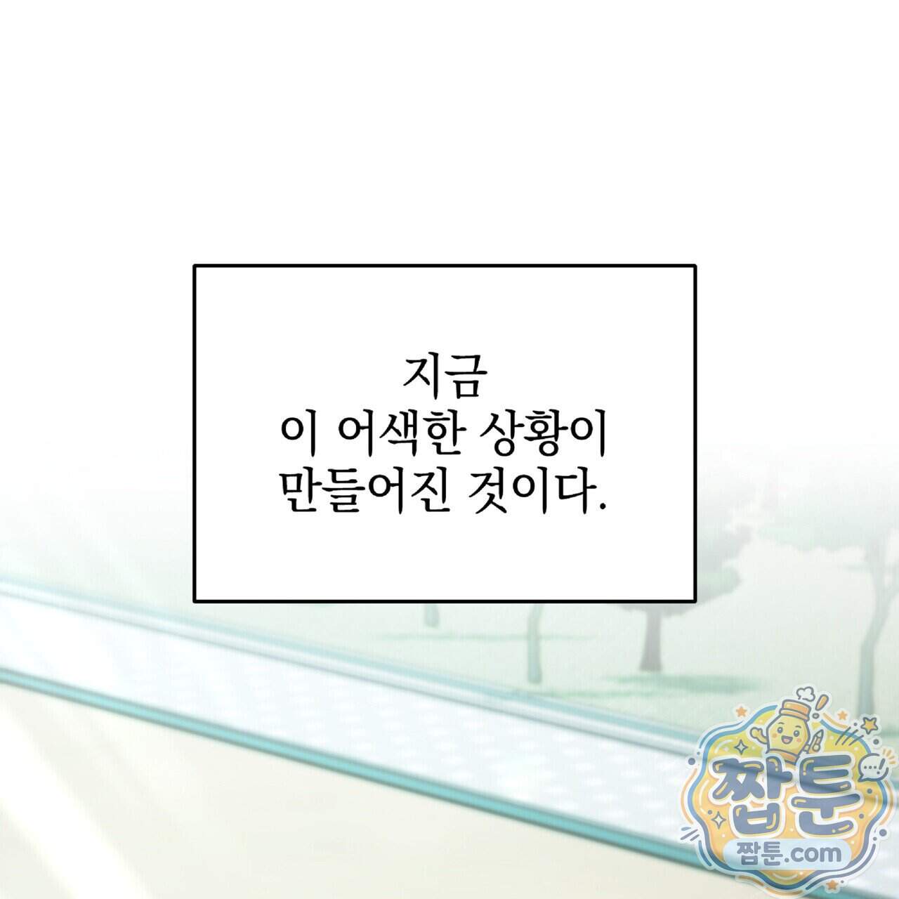Dick Deep! 시즌 2 11화 137