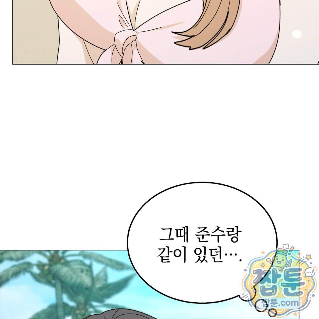 Dick Deep! 시즌 2 11화 149