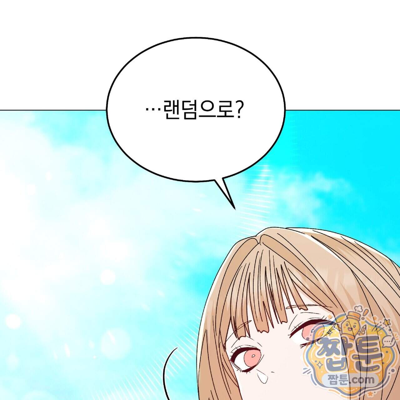 Dick Deep! 시즌 2 11화 157