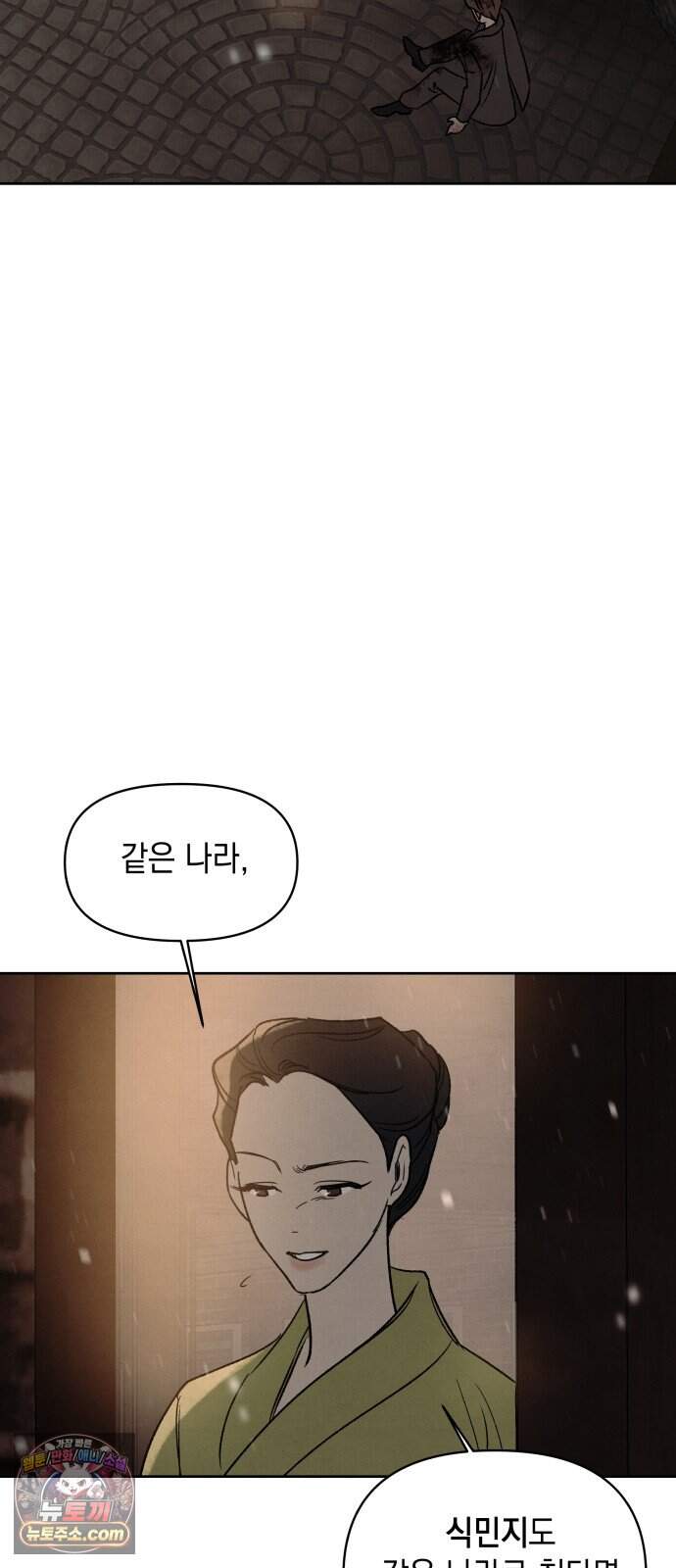 일곱 번째 의뢰인 18화 4