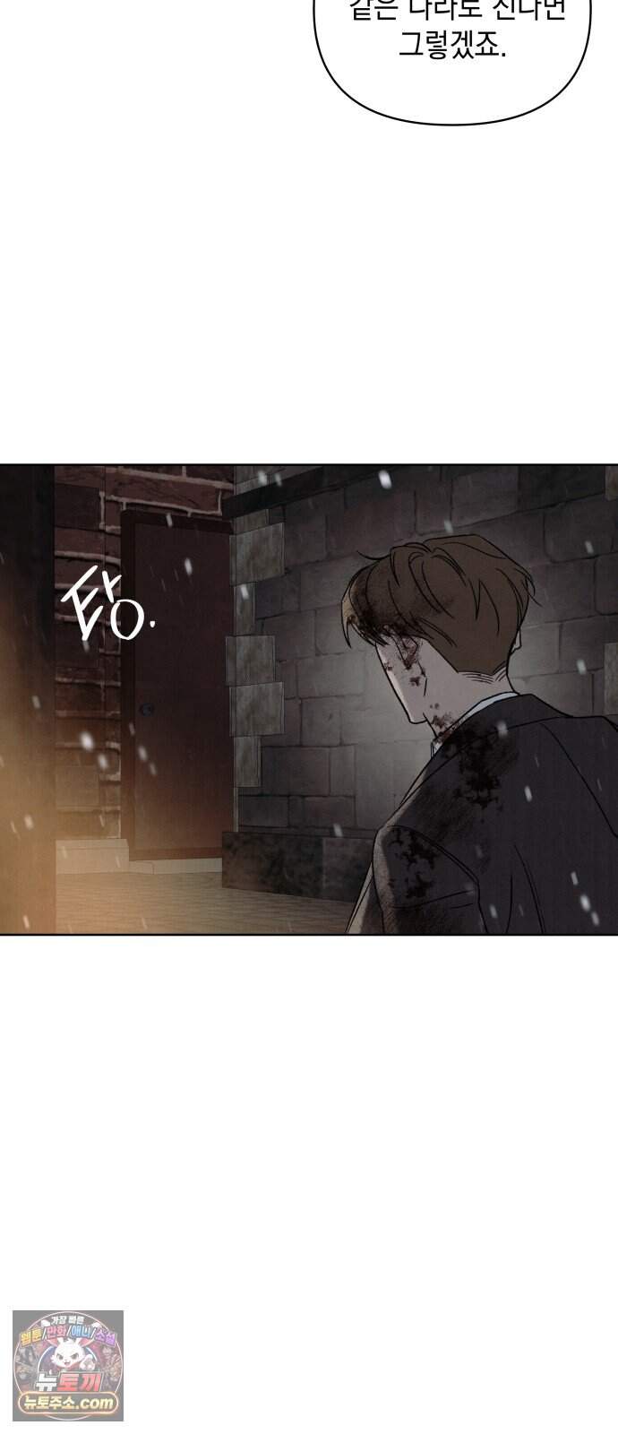 일곱 번째 의뢰인 18화 5