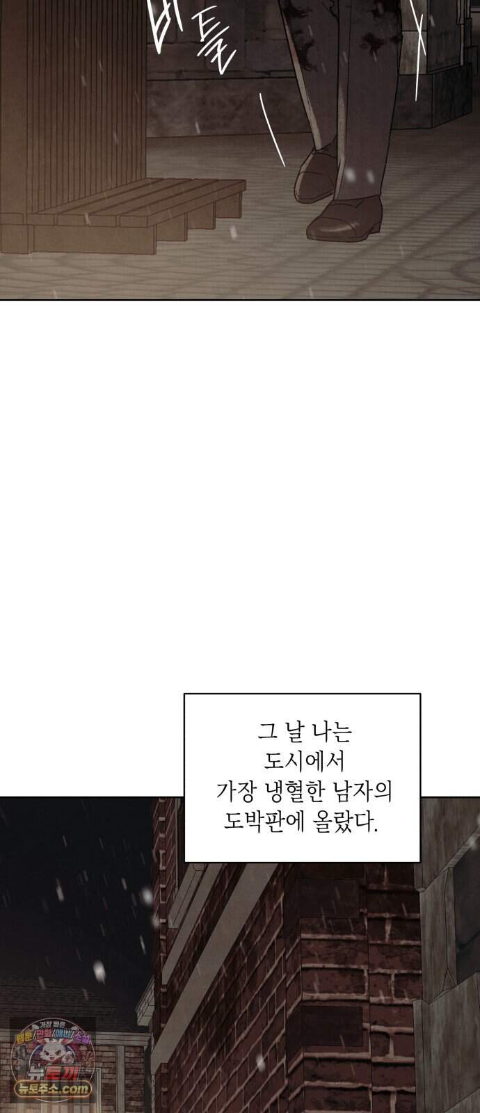 일곱 번째 의뢰인 18화 9