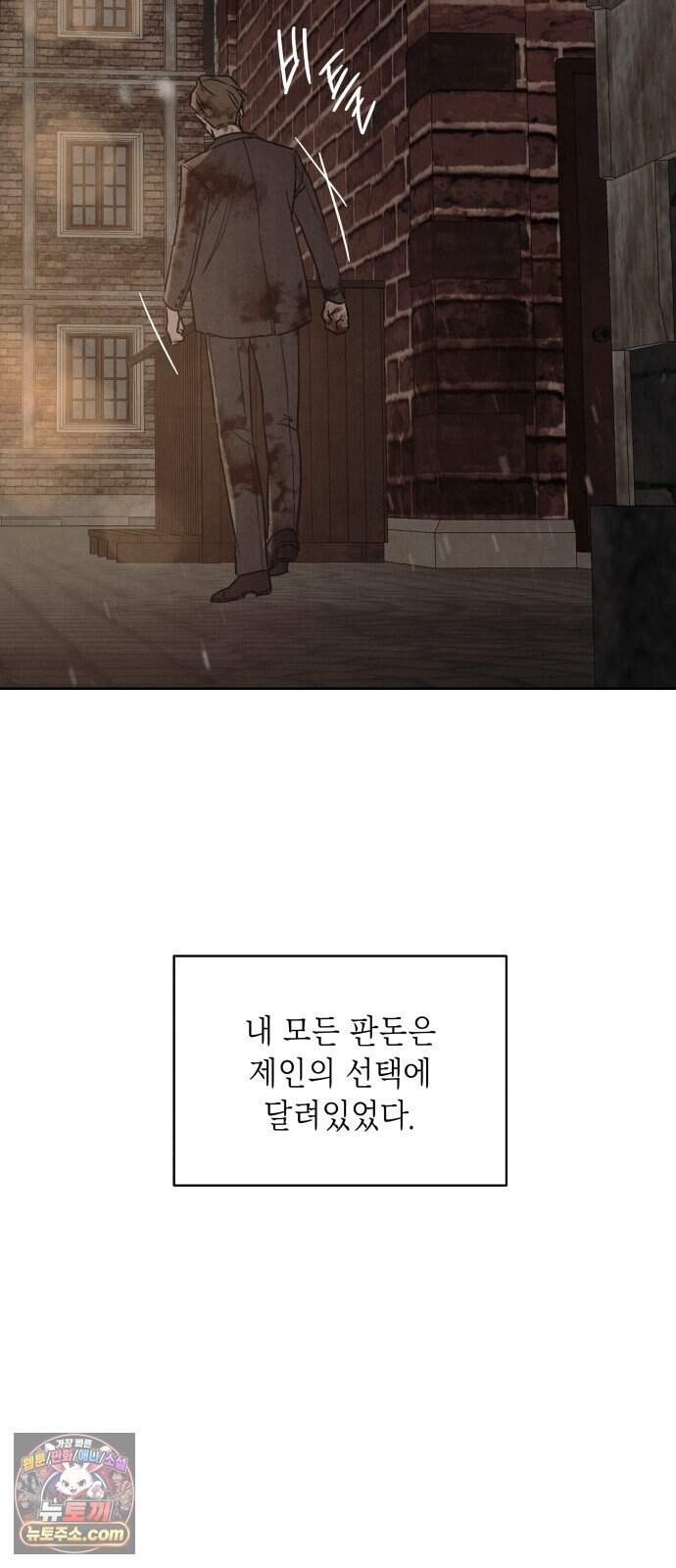 일곱 번째 의뢰인 18화 10