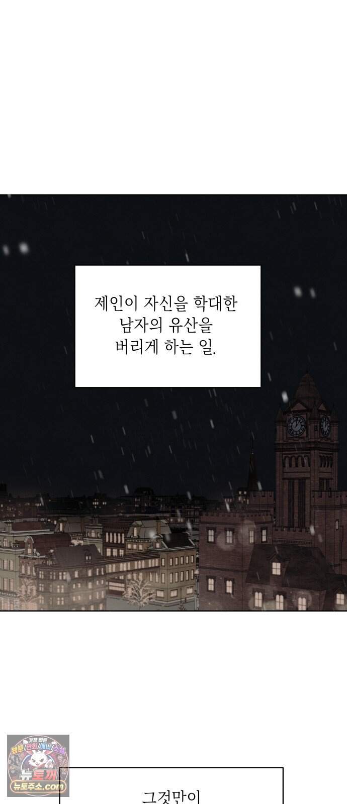 일곱 번째 의뢰인 18화 11