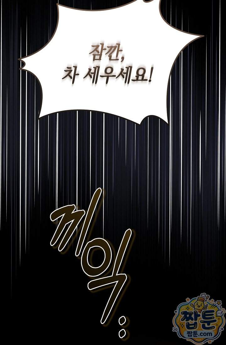더 누드 4화 8
