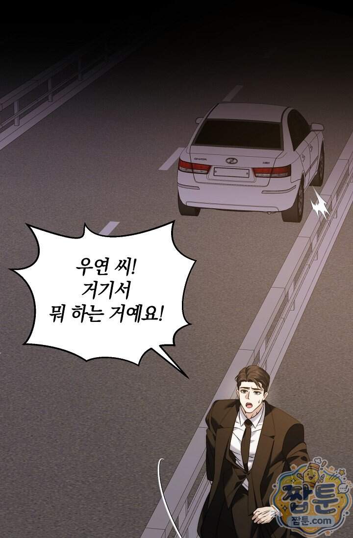 더 누드 4화 9
