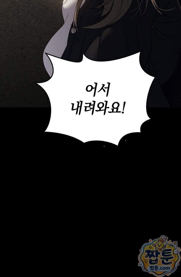 더 누드 4화 11