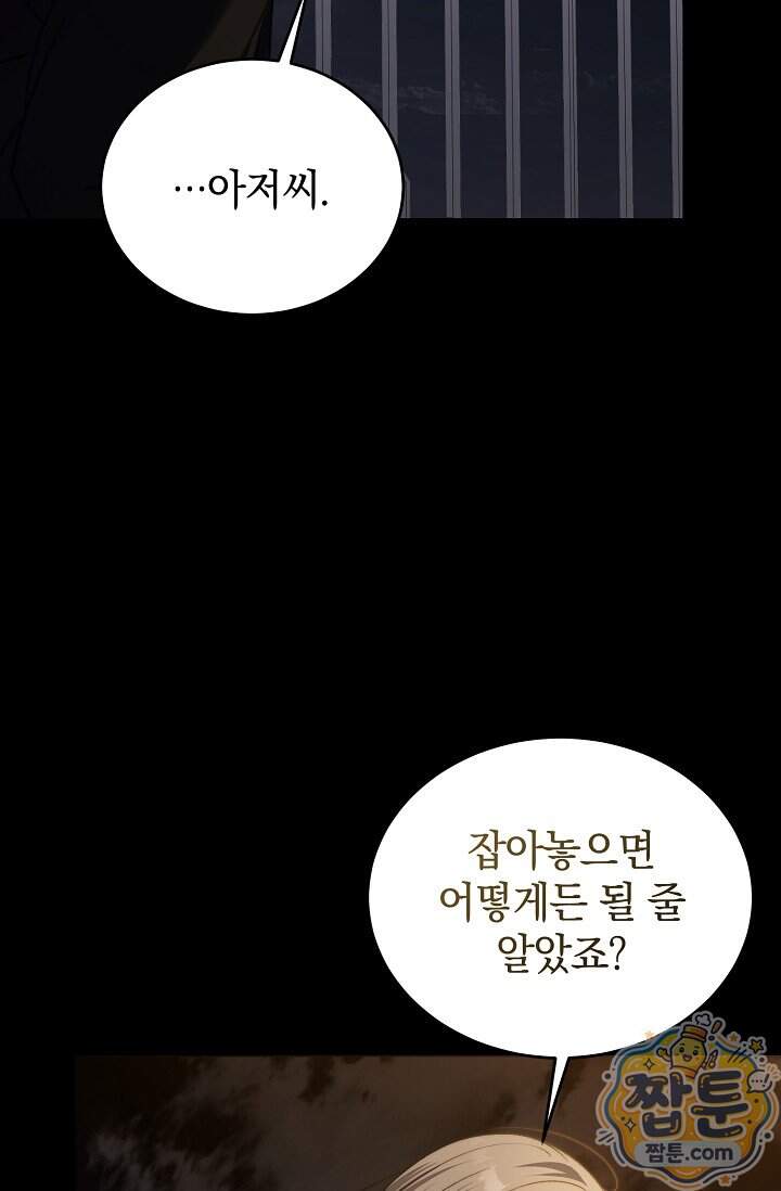 더 누드 4화 13
