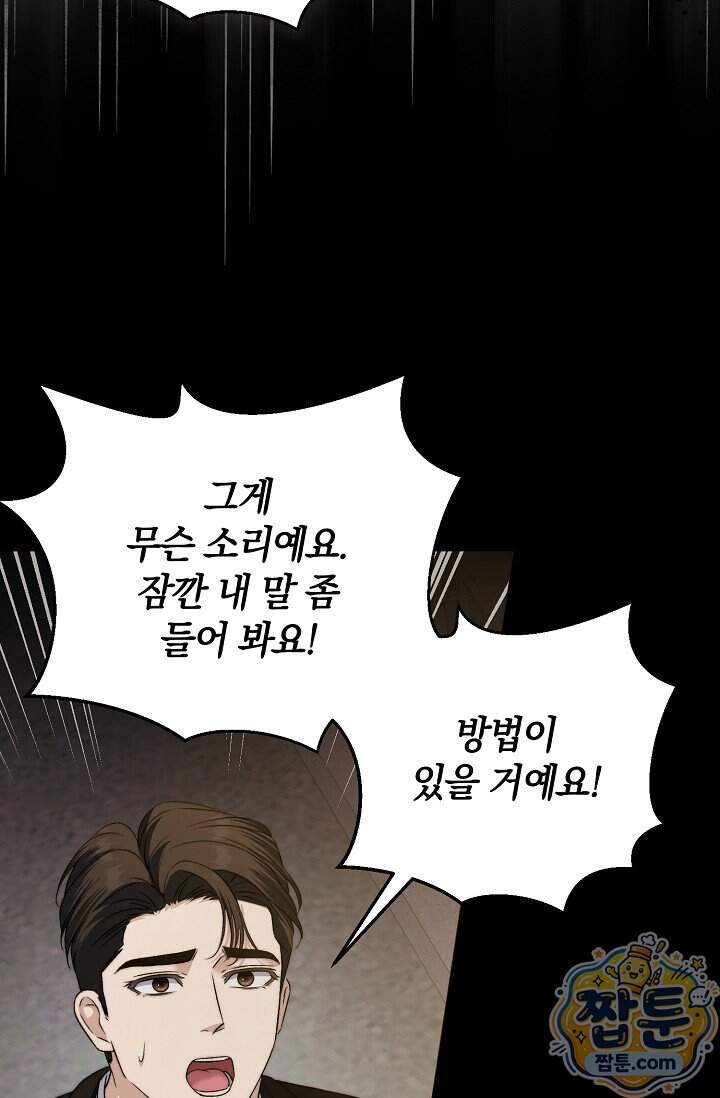더 누드 4화 17