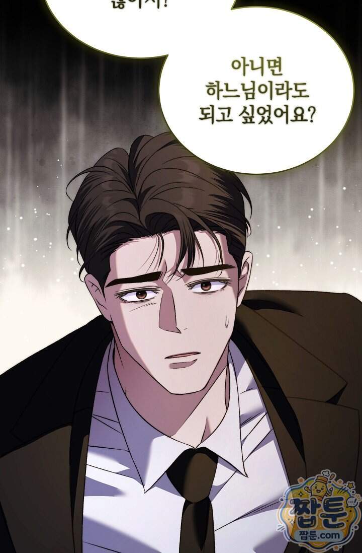 더 누드 4화 21