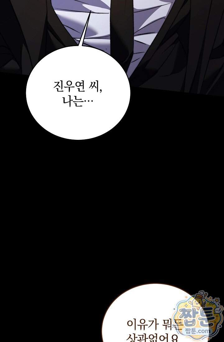 더 누드 4화 22