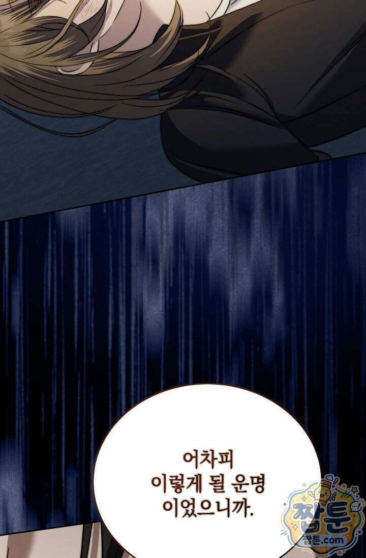 더 누드 4화 25