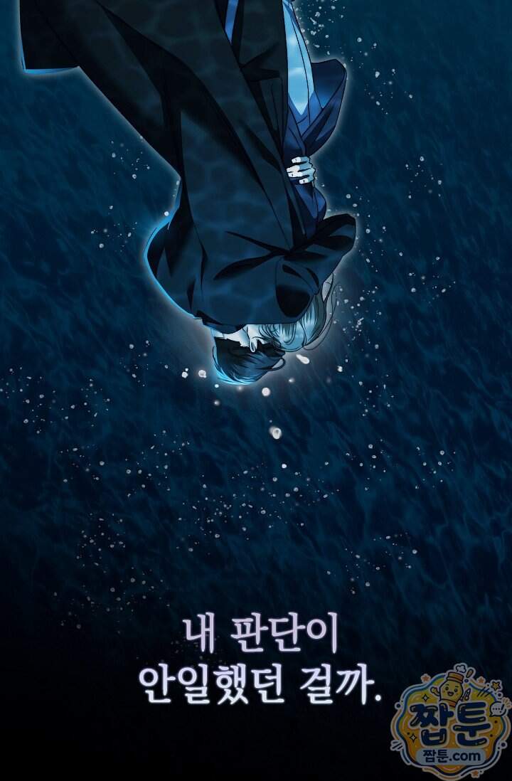 더 누드 4화 36