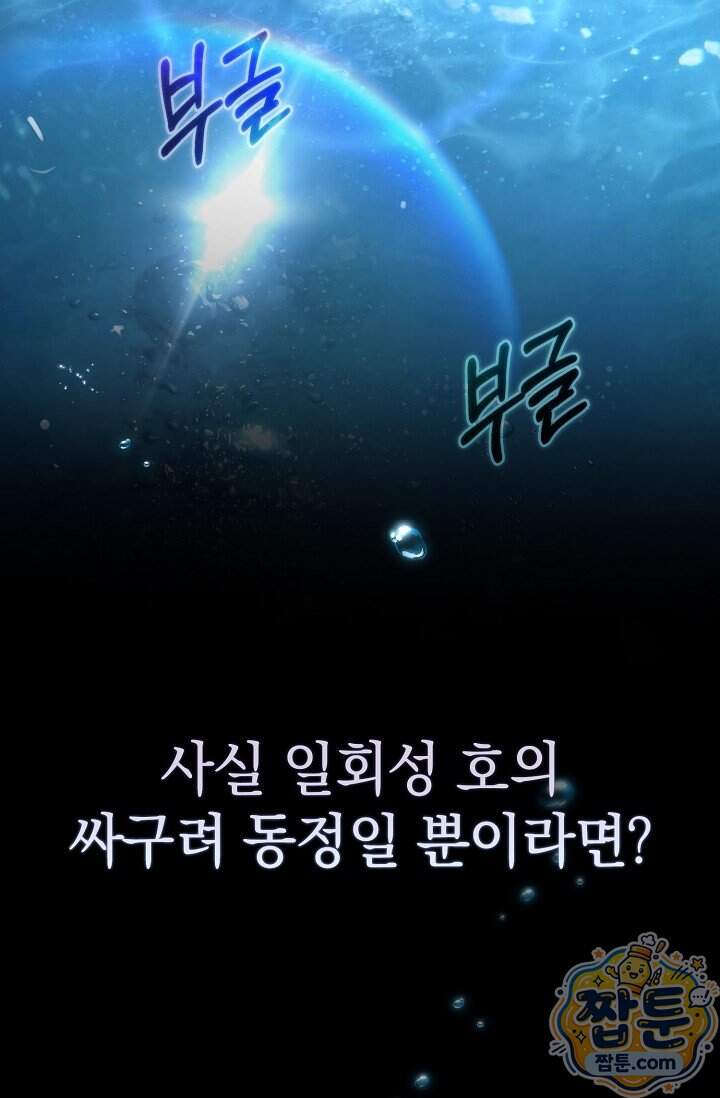 더 누드 4화 38