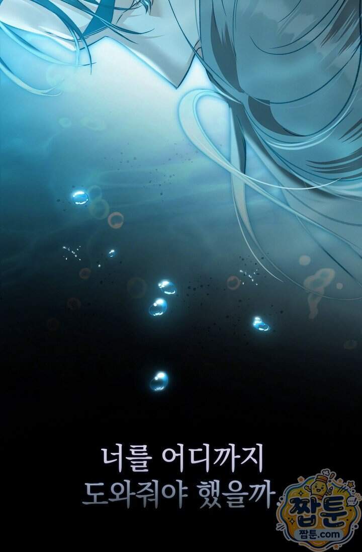 더 누드 4화 40