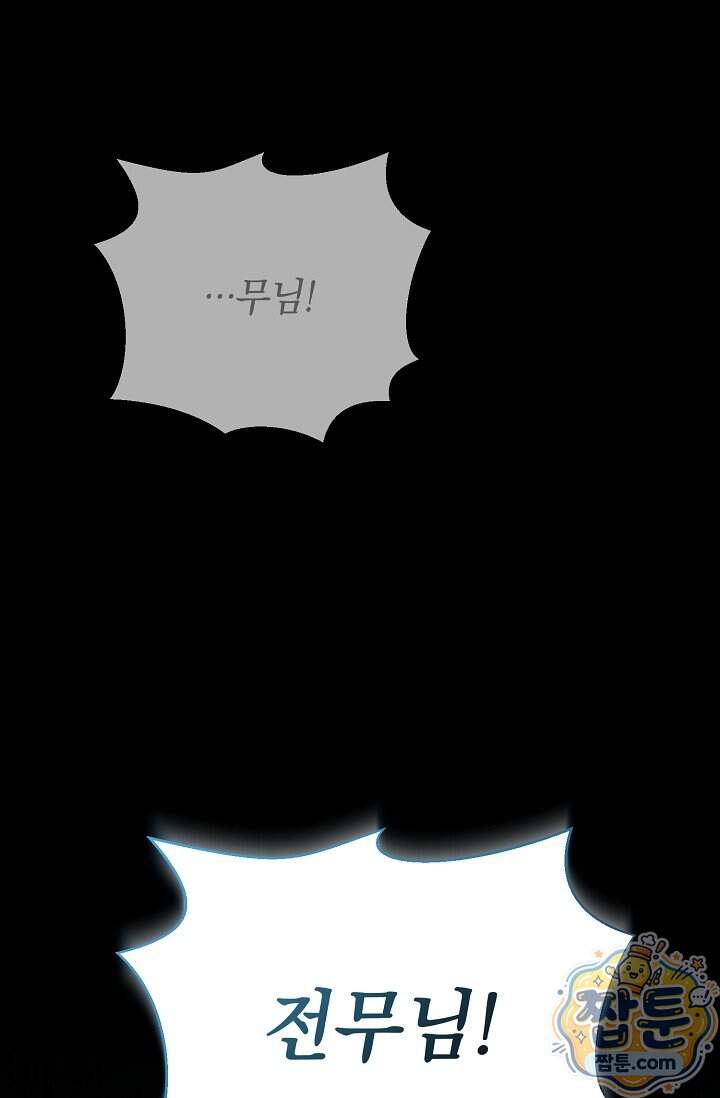 더 누드 4화 42
