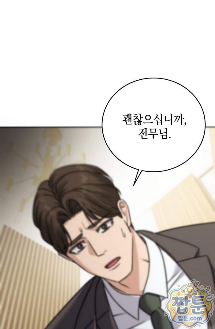 더 누드 4화 45