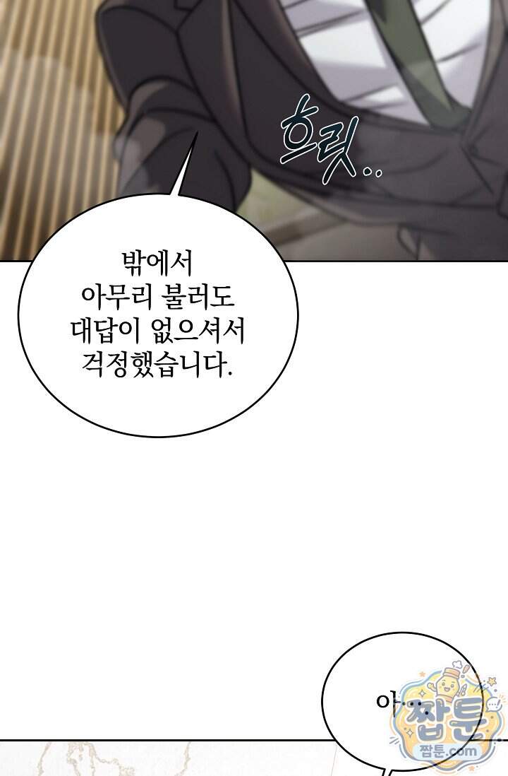 더 누드 4화 46