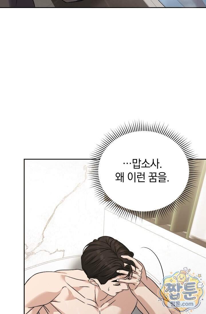더 누드 4화 48
