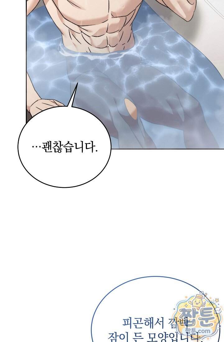 더 누드 4화 49