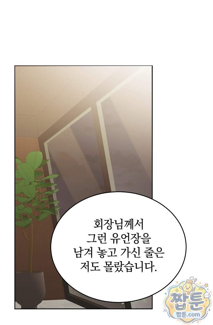 더 누드 4화 53