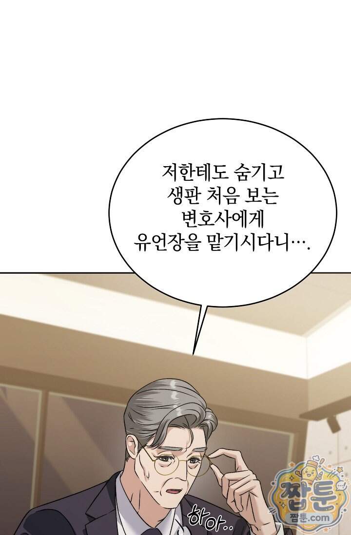 더 누드 4화 54