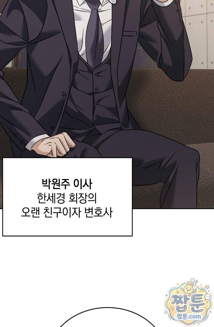 더 누드 4화 55