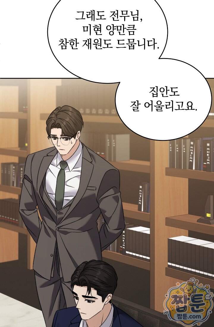 더 누드 4화 56