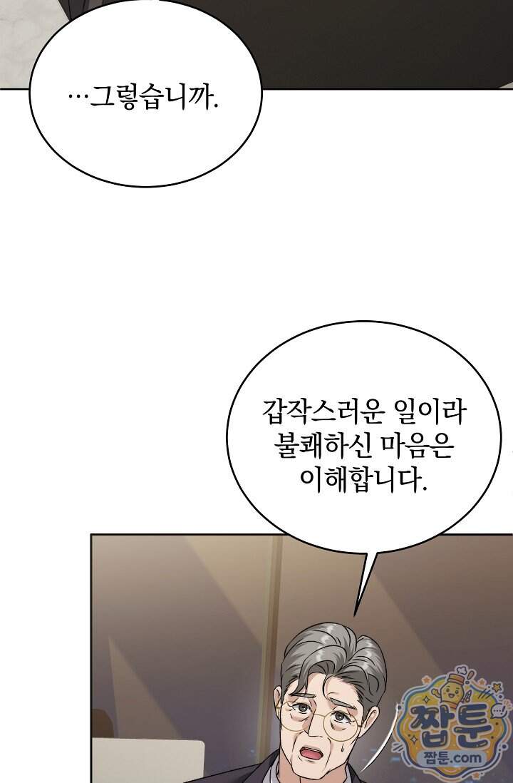 더 누드 4화 59