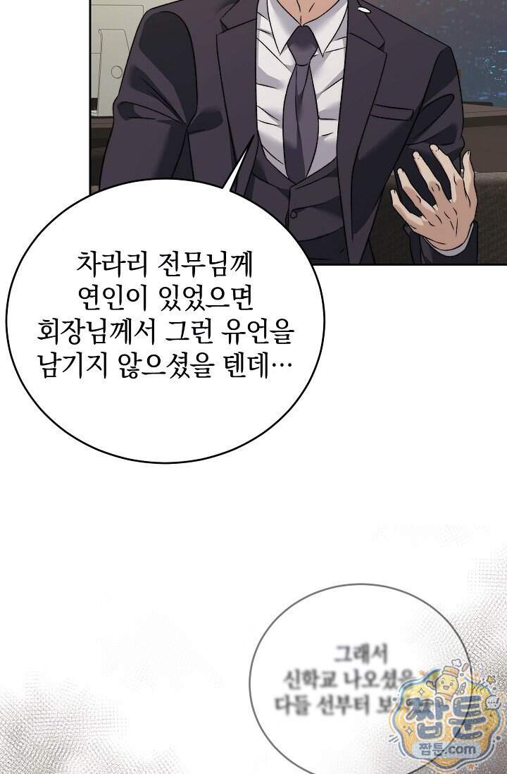 더 누드 4화 60