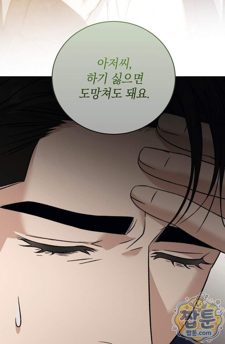 더 누드 4화 63