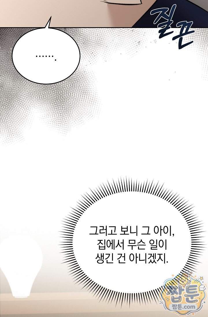 더 누드 4화 64