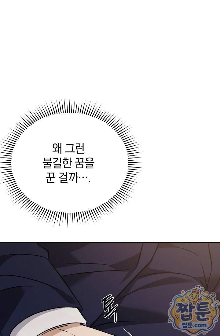 더 누드 4화 66