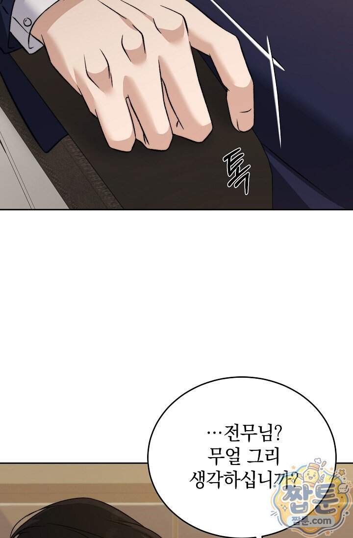 더 누드 4화 67