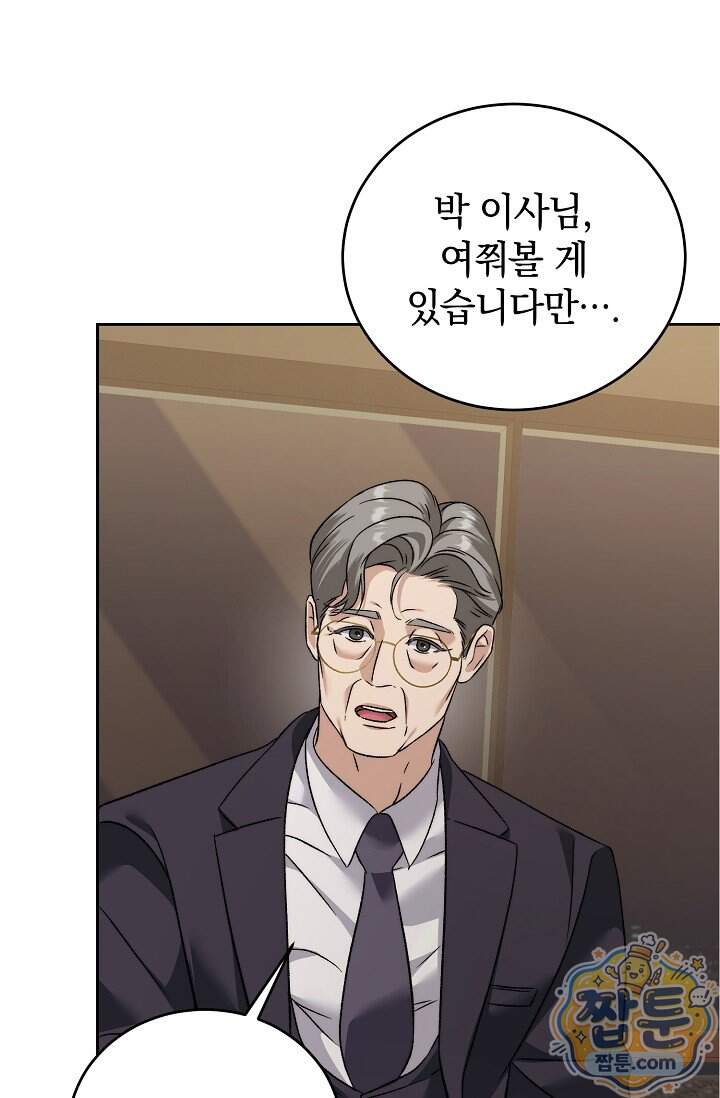 더 누드 4화 70