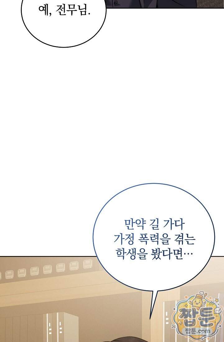 더 누드 4화 71