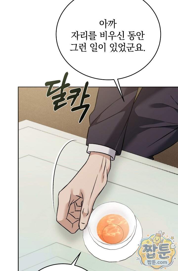 더 누드 4화 74