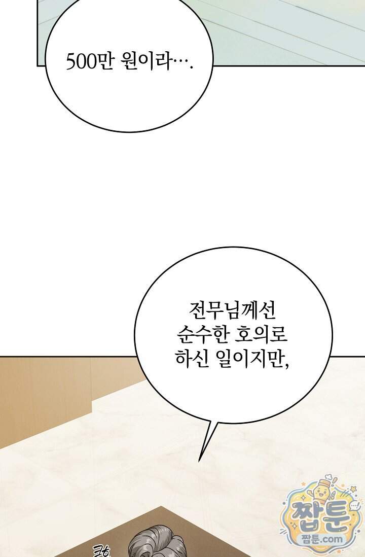 더 누드 4화 75
