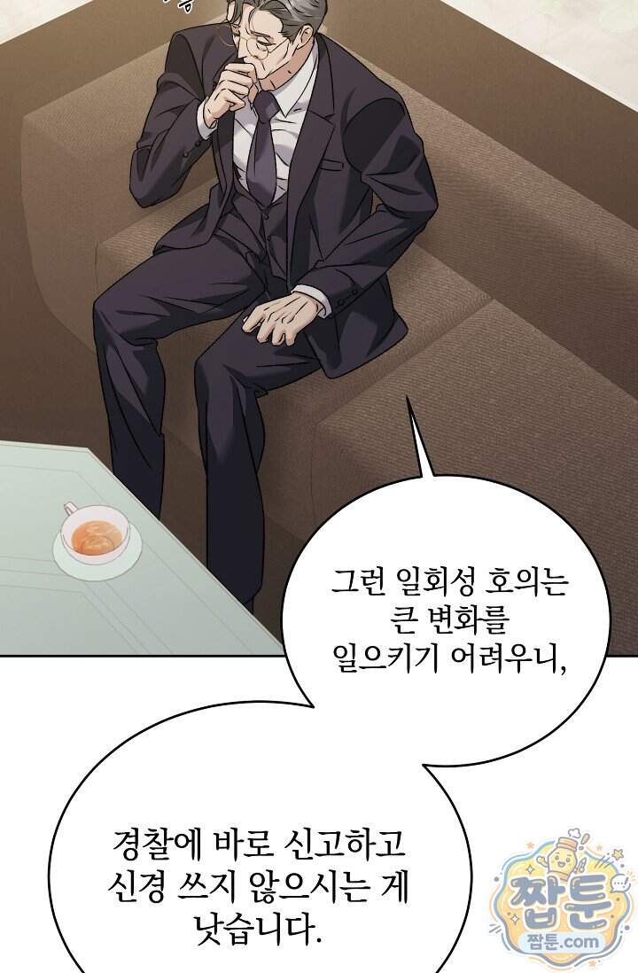 더 누드 4화 76