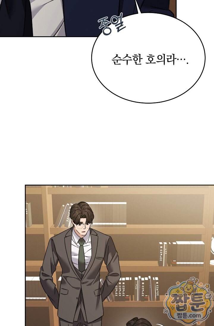 더 누드 4화 78